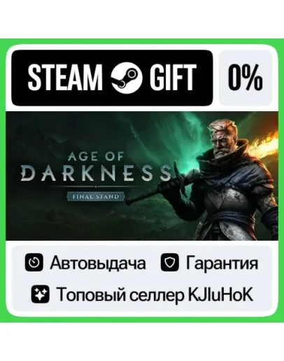 Age of Darkness: Final Stand STEAM GIFTRUАВТОДОСТАВК