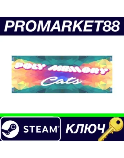 Poly Memory: Cats Steam КЛЮЧ GLOBAL