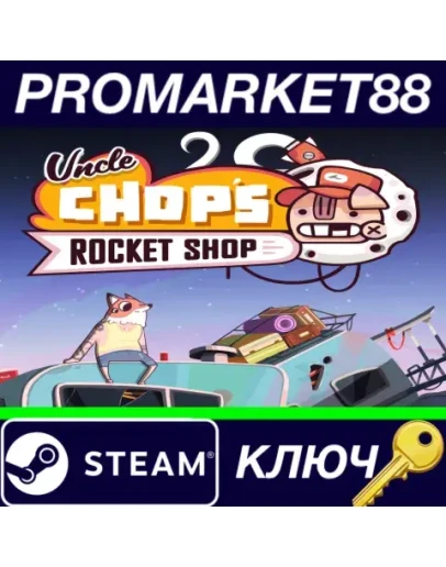 Uncle Chop's Rocket Shop Steam КЛЮЧ GLOBAL