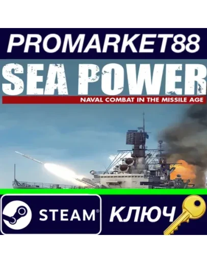 Sea Power: Naval Combat in the Missile Age Steam КЛЮЧ Sea Power: Naval Combat in the Missile Age Steam КЛЮЧ
