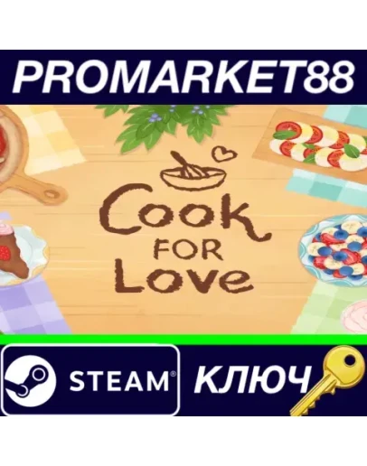 Cook For Love Steam КЛЮЧ GLOBAL Cook For Love Steam КЛЮЧ GLOBAL