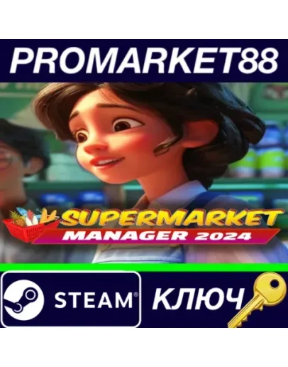 Supermarket Manager 2024 Steam КЛЮЧ GLOBAL Supermarket Manager 2024 Steam КЛЮЧ GLOBAL
