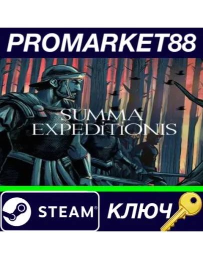Summa Expeditionis Steam КЛЮЧ GLOBAL Summa Expeditionis Steam КЛЮЧ GLOBAL