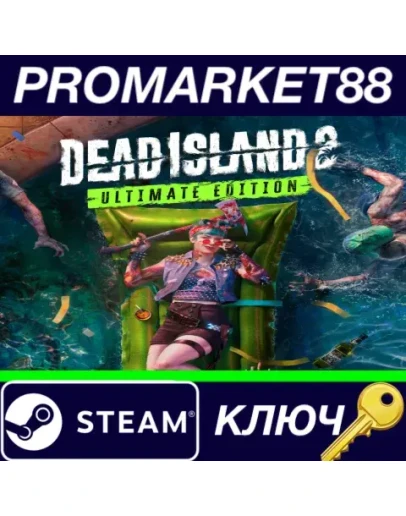 Dead Island 2 Ultimate Edition RoW Steam КЛЮЧ ЕВРОПА
