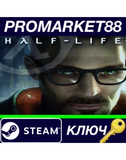 Half-Life 2 Complete 3-Pack Steam КЛЮЧ GLOBAL Half-Life 2 Complete 3-Pack Steam КЛЮЧ GLOBAL