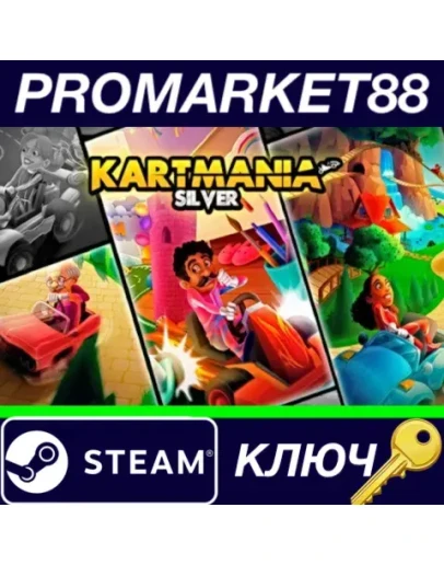 KartMania Silver Steam КЛЮЧ GLOBAL