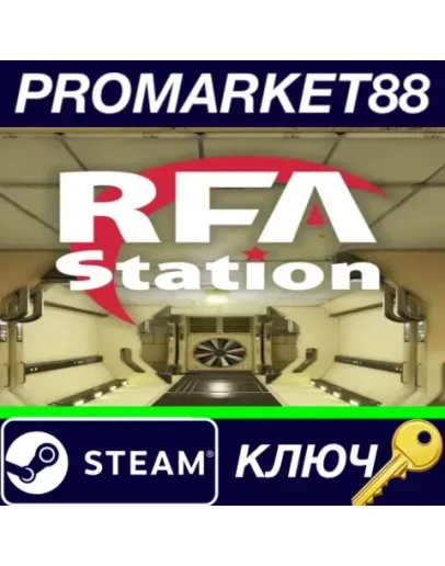 RFA Station Steam КЛЮЧ GLOBAL