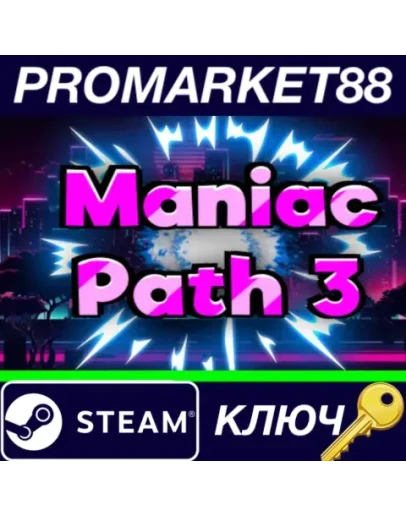 Maniac Path 3 Steam КЛЮЧ GLOBAL