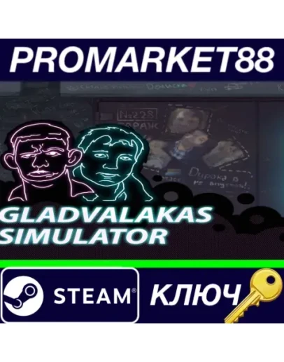 GLAD VALAKAS SIMULATOR Steam КЛЮЧ GLOBAL