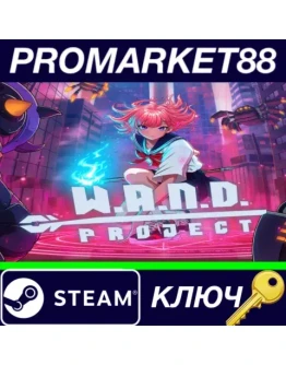 W.A.N.D. Project Steam КЛЮЧ GLOBAL