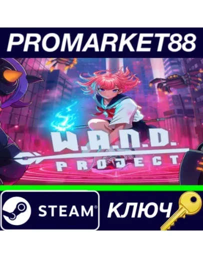 W.A.N.D. Project Steam КЛЮЧ GLOBAL