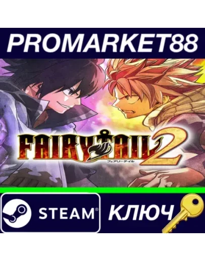FAIRY TAIL 2 EU Steam КЛЮЧ ЕВРОПА