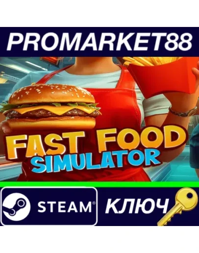 Fast Food Simulator Steam КЛЮЧ GLOBAL Fast Food Simulator Steam КЛЮЧ GLOBAL