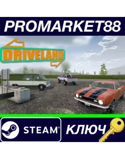 Driveland Steam КЛЮЧ GLOBAL