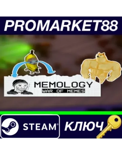 MEMOLOGY: War of Memes Steam КЛЮЧ GLOBAL