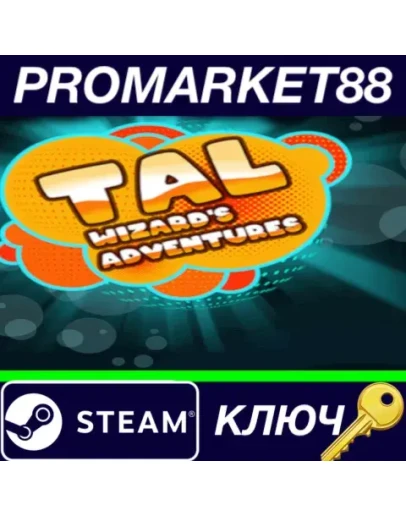 TAL: Wizard's Adventures Steam КЛЮЧ GLOBAL