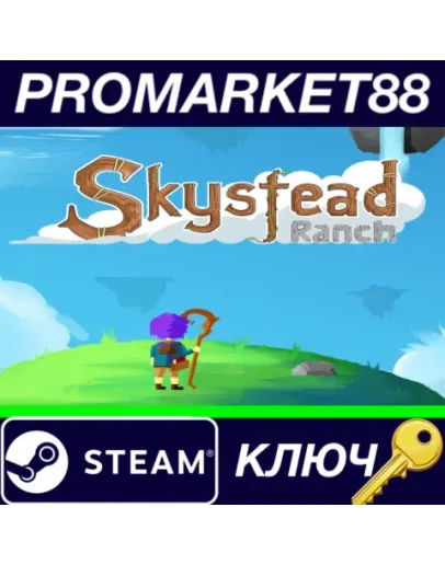 Skystead Ranch Steam КЛЮЧ GLOBAL Skystead Ranch Steam КЛЮЧ GLOBAL