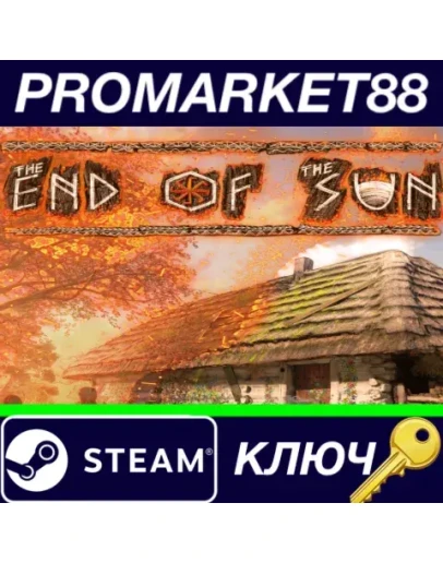 The End of the Sun Steam КЛЮЧ GLOBAL