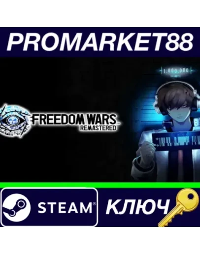 FREEDOM WARS Remastered EU Steam КЛЮЧ ЕВРОПА FREEDOM WARS Remastered EU Steam КЛЮЧ ЕВРОПА