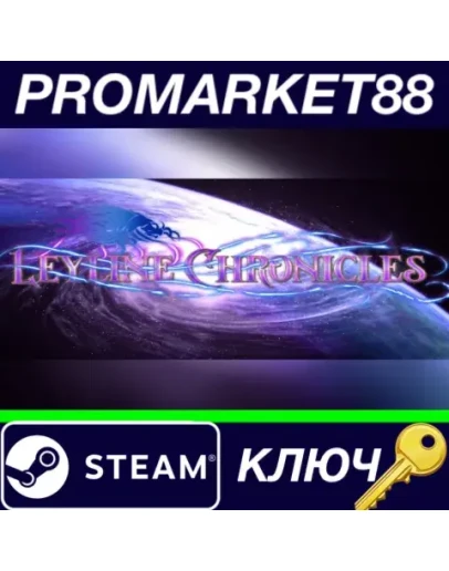 Leyline Chronicles Steam КЛЮЧ GLOBAL Leyline Chronicles Steam КЛЮЧ GLOBAL