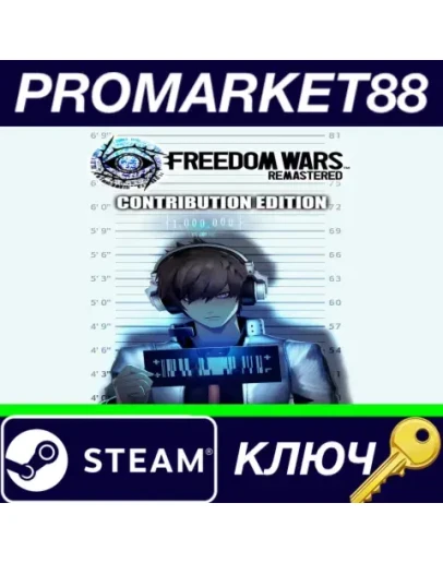 FREEDOM WARS Remastered: Contribution Edition EU Stea