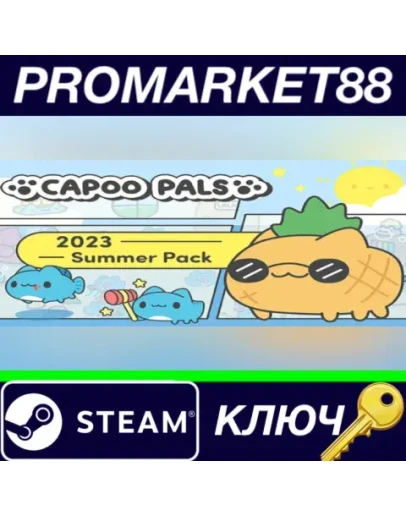 Capoo Pals - 2023 Summer Pack DLC Steam КЛЮЧ GLOBAL Capoo Pals - 2023 Summer Pack DLC Steam КЛЮЧ GLOBAL