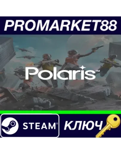 POLARIS Steam КЛЮЧ GLOBAL