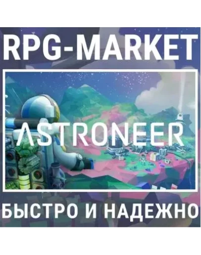 ASTRONEER (STEAM/РФ+СНГ) 0 КАРТОЙ + ПОДАРОК