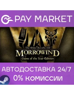 The Elder Scrolls III: Morrowind Game of the Year Edit The Elder Scrolls III: Morrowind Game of the Year Edit