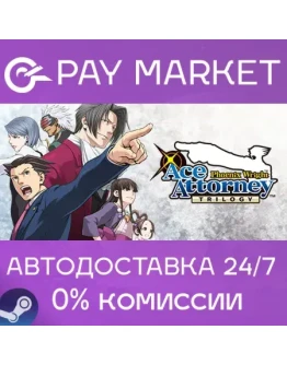 Phoenix Wright: Ace Attorney Trilogy АВТО RU Steam Phoenix Wright: Ace Attorney Trilogy АВТО RU Steam