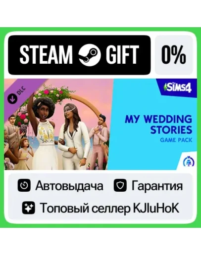 The Sims 4 My Wedding Stories Game Pack STEAM GIFTRU