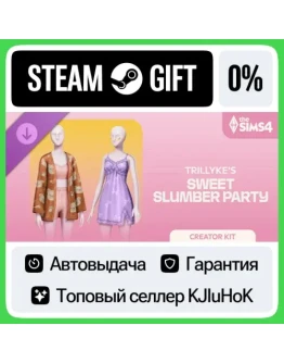 The Sims 4 Sweet Slumber Party Kit STEAM GIFTRUАВТО
