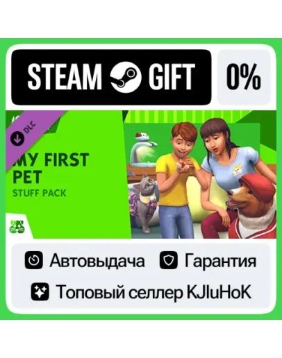 The Sims 4 My First Pet Stuff STEAM GIFTRUАВТОДОСТА