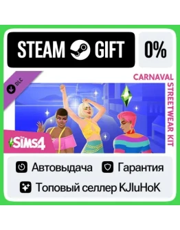 The Sims 4 Carnaval Streetwear Kit STEAM GIFTRUАВТО