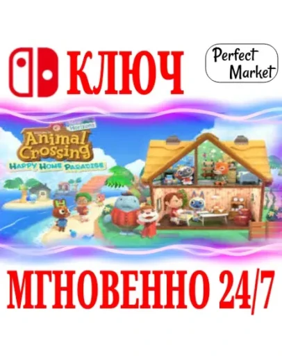 Animal Crossing New Horizons Happy Home ParadiseKEY