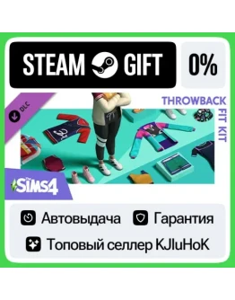 The Sims 4 Throwback Fit Kit STEAM GIFTRUАВТОДОСТАВ