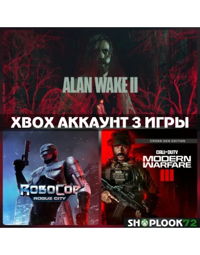 Alan Wake 2 + 3 ИГРЫXBOX АККАУНТ