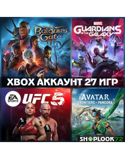 Baldurs Gate 3 + 27 ИГРXBOX АККАУНТ