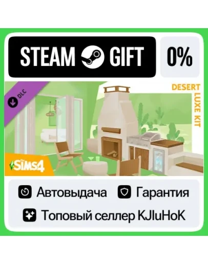 The Sims 4 Desert Luxe Kit STEAM GIFTRUАВТОДОСТАВКА