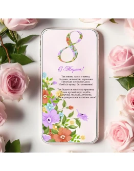 Анимированная открытка поздравление 8 марта