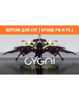 CYGNI All Guns Blazing (steam key) no RU no BY