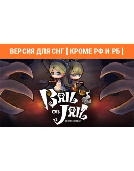 Bail or Jail (steam key) no RU no BY Bail or Jail (steam key) no RU no BY