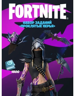 Проклятые перья +1500 ВБ PC/XBOX/PS АКТИВАЦИЯ