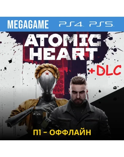 Atomic Heart Gold + Дополнения (PS4/RUS) П1-Оффлайн Atomic Heart Gold + Дополнения (PS4/RUS) П1-Оффлайн