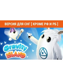 Gravity Island (steam key) no RU no BY