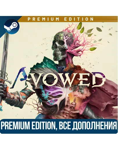 AVOWED PREMIUM EDITION ВСЕ DLC УЖЕ МОЖНО ИГРАТЬ AVOWED PREMIUM EDITION ВСЕ DLC УЖЕ МОЖНО ИГРАТЬ