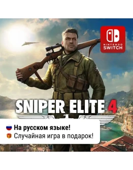 Sniper Elite 4 Nintendo Switch