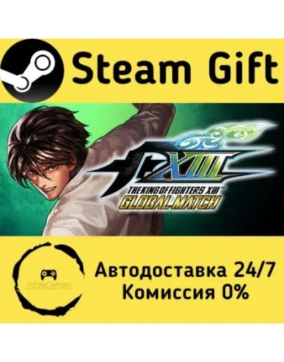 THE KING OF FIGHTERS XIII GLOBAL MATCH Steam Gift РФ/КЗ/др. Автодоставка
