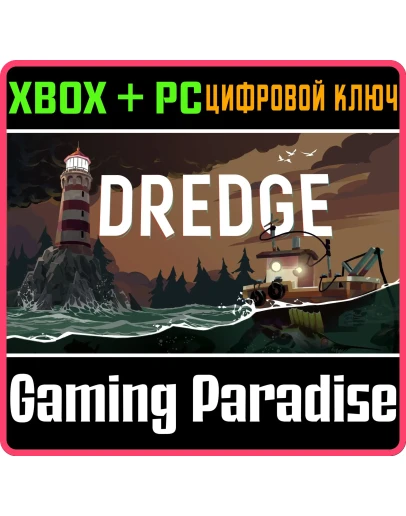 DREDGEXBOX ONE/XS+ПККЛЮЧ