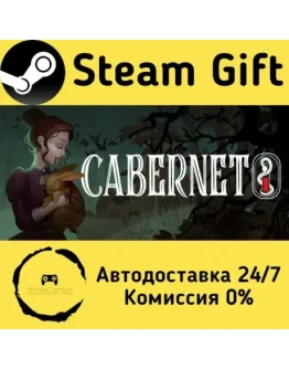 Cabernet Steam Gift РФ/КЗ/др. Автодоставка Cabernet Steam Gift РФ/КЗ/др. Автодоставка